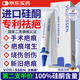 沃朗森祛疤膏祛疤痕修復凝膠醫用醫院專(zhuān)用去疤痕藥膏硅酮手術(shù)縫針除疤膏