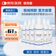 培克能 RGP硬性隱形眼鏡 角膜塑性鏡接觸鏡護(hù)理液120mL*6MC