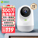 360攝像頭9pro 高清400萬像素微光全彩家用監(jiān)控手機(jī)遠(yuǎn)程雙向通話360度旋轉(zhuǎn)嬰兒看護(hù)器