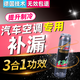 J汽車(chē)空調堵漏劑補漏劑強力冰點(diǎn)還原劑制冷劑加氟冷媒r134a維修仆 【空調補漏劑】一瓶裝