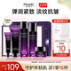 法蘭琳卡（FRANIC）紫鉆抗皺護(hù)膚品套裝緊致淡紋補(bǔ)水保濕潔面水乳霜七夕情人節(jié) 【緊致抗皺禮盒】潔水乳霜精華