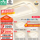 雷士（NVC）LED吸頂燈星空氛圍燈具燈飾全屋套餐客廳燈餐廳臥室燈護(hù)眼白星雨 【護(hù)眼*智控】三室兩廳帶餐吊燈