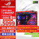 華碩全家桶14600KF/5060Ti主機5070直播電競游戲設(shè)計渲染臺式機組裝電腦主機整機DIY組裝機 配一:14600KF+RTX5060
