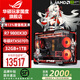 華碩ROG夜神全家桶9800X3D 9950X3D華碩RTX5080 5070Ti電腦主機(jī)臺式游戲直播設(shè)計(jì)渲染視頻剪輯組裝整機(jī) 配置4：R7-9800X3D+華碩5070Ti