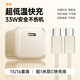 Viken【直營正品】蘋果15/16充電器頭適配原裝45W/30W快充套裝16/15 Pro/promax/plus充電線氮化鎵 【冰點(diǎn)快充不發(fā)熱】33W充電頭+1米編織線-沙漠金 安全認(rèn)證不傷機(jī)