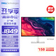 戴爾（DELL）27英寸 4K顯示器 IPS面板 120Hz高刷 99%sRGB 硬件防藍(lán)光 1500:1 辦公娛樂(lè)顯示屏 S2725QS