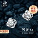 花影（HUAYING）輕奢莫桑石耳釘女士四葉草純銀高級耳飾首飾紀念日生日禮物送女友 [莫桑石+足銀]耳釘+浪漫玫瑰禮盒