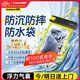 倍思【0斷觸丨IPX8級防水】手機防水袋可觸屏游泳漂流潛泳掛繩掛脖手機袋雙層氣囊外賣(mài)防雨超大號通用