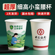 盛世康潔紙杯 一次性紙杯子定制加厚企業(yè)公司廣告水杯一次性杯子批發(fā)定制 12盎司1000只300ml定制318g超厚