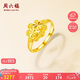 周六福黃金戒指女心心相連戒指計(jì)價(jià)AA012637活口約3.58g七夕情人節(jié)禮物