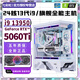 七彩虹超強算力24核芯13代酷睿i9 13900+RTX5070/5060/RTX4070/4060獨顯臺式電腦主機電競直播設計組裝機 配置七丨24核13代i9+RTX5060Ti 8G