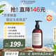 歐舒丹【李昀銳同款】草本菁純平衡護(hù)發(fā)素500ml蓬松留香法國進(jìn)口禮物