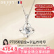 朵菲（Duofei）【鉑金項鏈+生日禮物+莫桑鉆】項鏈女送老婆紀戀日生日禮物 鉑金吊墜+鉑金鏈條【不支持刻字