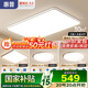 惠普客廳大燈具套餐三室兩廳吸頂燈簡(jiǎn)約led普瑞護(hù)眼智能中山包安裝