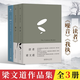 梁文道作品書籍共3冊 讀者 我讀：溫一壺月光下酒 噪音 時評文字結(jié)集 現(xiàn)當代文學(xué)小說散文隨筆暢銷書籍排行榜