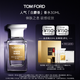 TOM FORD暗麝心魄30ML TF香水白麝香30ML 女士男士七夕情人節(jié)禮物