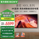 索尼（SONY）KD-75X80L 75英寸 4K超高清 HDR 廣色域 安卓智能液晶 超薄 全面屏電視 專(zhuān)業(yè)畫(huà)質(zhì)芯片 杜比視界 75英寸 KD-75X80L