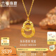 六福珠寶 碎碎冰黃金項鏈環(huán)環(huán)相扣圓環(huán)足金項鏈 計價 GJG0023DS 約3.33克
