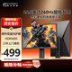 聯(lián)合創(chuàng)新24.5英寸260Hz高刷FastIPS屏 旋轉(zhuǎn)升降底座HDR400原生240Hz電競游戲電腦顯示器國家補貼25G2H Plus