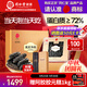 同仁堂品牌 北京同仁堂大連遼參98g30-39只速發(fā)海參干貨禮盒中秋禮物