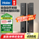 海爾（Haier）智能門鎖指紋鎖指紋密碼鎖全自動開關鎖電子門鎖HFD-P30SE-CA