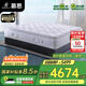慕思（de RUCCI）乳膠床墊 3CM加厚獨(dú)立袋裝彈簧美脊pro 1.8*2.0米
