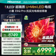 海信電視小墨E5Q Pro85英寸 1248分區U+MiniLED 信芯芯片 抗反光防眩光墨晶屏 300Hz國家補貼85E5Q-PRO