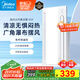 美的（Midea）涼霸廚房照明吹風(fēng)一體衛生間集成吊頂擺風(fēng)冷霸遙控冷風(fēng)機B3P