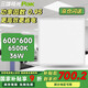 三雄極光(PAK)LED面板燈 600x600集成吊頂嵌入式平板燈 辦公室方形36W白光6500K嵌裝燈盤 10個裝 