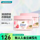 屈臣氏多芬(Dove)身體磨砂乳霜磨砂膏 潤滑去角質(zhì) 新舊包裝隨機發(fā) 石榴清甜香 280g 1罐 *2
