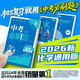 2026中考必刷題 化學(xué) 中考總復習 初二三中考復習輔導資料 同步練習冊 理想樹(shù)圖書(shū)