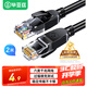 畢亞茲 六類網線 2米 千兆高速寬帶線 CAT6類網絡工程家用電腦路由器監(jiān)控跳線 8芯雙絞成品跳線 WX8