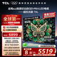 TCL電視 85T6L 85英寸 QD-Mini LED 萬象分區(qū) 量子點 絢彩XDR 1300nits DeepSeek AI電視 國家補貼