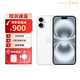 Apple【現貨速發(fā)】iPhone 16手機 5G全網(wǎng)通雙卡雙待游戲手機 白色 128G【店保2年+配件套裝】