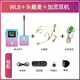 加來(lái)眾科WL8無(wú)線(xiàn)云聲卡新款2025主播室內戶(hù)外抖音快手直播K歌手機電腦通用雙向數字傳輸多功能設備腰包套裝 漸變紫【聲卡WL8+耳掛麥+加靈耳機】