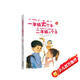 一年級大個子二年級小個子（注音新版）暑假作業(yè) 一升二暑假銜接 小升初暑假銜接