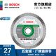 博世（BOSCH） 金剛石切割片云石片石材磚石混凝土大理石花崗巖切割 105mm專(zhuān)業(yè)型?；u片
