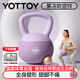 yottoy翹臀軟壺鈴女士提壺啞鈴翹臀深蹲力量家用健身訓練器材4kg-霧霾紫