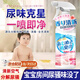 PORM除尿味分解劑寶寶尿味去除劑床單被子去尿味噴霧兒童尿騷味除臭劑 寶寶除尿味神器去味除臭劑500ml