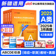 新疆事業(yè)編中公教育2025新疆事業(yè)單位考試用書(shū)招聘公基行測公共基礎知識行政職業(yè)能力測驗教材歷年真題模擬事業(yè)單位考試用書(shū) abcde類(lèi)2025新疆 【聯(lián)考A類(lèi)】綜應職測教材歷年 4本套