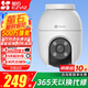 螢石 云攝像頭監控C8WC8C無(wú)線(xiàn)WiFi云臺360旋轉4講攝像機室外防水高清手機遠程 500萬(wàn)C8C對講款128G卡免費升級256G 4mm