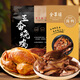 全聚德熟食 北京特產(chǎn)醬鴨手撕鴨燒雞扒雞麻椒雞下酒菜 肉類零食中秋禮品 醬鴨500g+五香燒雞500g