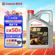 嘉實(shí)多（Castrol）嘉效 全合成機油 潤滑油 0W-20 SP/C5 4L 汽車(chē)保養