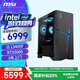 微星（MSI）?；赎猂S 13代i5 13400F/RTX5060/32G/1TB 國家補貼20% 電競游戲設計師辦公臺式電腦主機全套整機