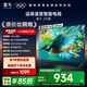 TCL雷鳥電視 43雀5 25款 43英寸 144Hz高刷 2+32GB內(nèi)存 自定義遙控器 家電國家補(bǔ)貼電視43F295C