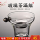 從簡(jiǎn)加厚玻璃茶漏套裝過(guò)濾網(wǎng)公道杯茶葉濾茶器茶道配件茶隔漏斗茶濾網(wǎng) 銀珠茶漏A