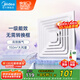 美的（Midea）【頂排】排氣扇衛(wèi)生間浴室集成吊頂換氣扇強(qiáng)廚房勁換氣1級(jí)能效