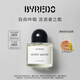 柏芮朵（BYREDO）百瑞德【官方】無(wú)人區玫瑰超級雪松白色浪漫香水 送女友 生日禮物 流浪者之歌香水【吉普賽之水】 50mL