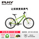 PUKY【新品】CYKE德國兒童自行車6-13歲男女孩超輕便青少年變速自行車 20寸原野綠