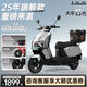 鳳凰25新款高性能鋰電池電動(dòng)摩托車(chē)高速通勤城市代步外賣(mài)電摩超長(cháng)續航成人智能電動(dòng)車(chē) 裸車(chē)架/無(wú)電池 【1500W60V】送護杠+高端尾箱
